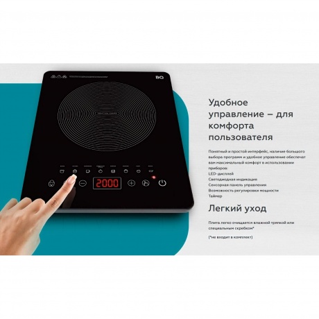 Электрическая плита, индукционная BQ-HP104B Черный - фото 5