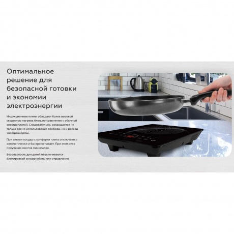 Электрическая плита, индукционная BQ-HP104B Черный - фото 6