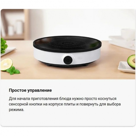 Индукционная плита Xiaomi Induction Cooker Lite (BHR8130EU) - фото 4