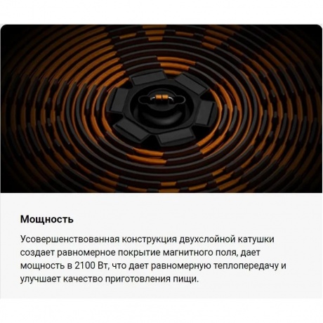 Индукционная плита Xiaomi Induction Cooker Lite (BHR8130EU) - фото 5