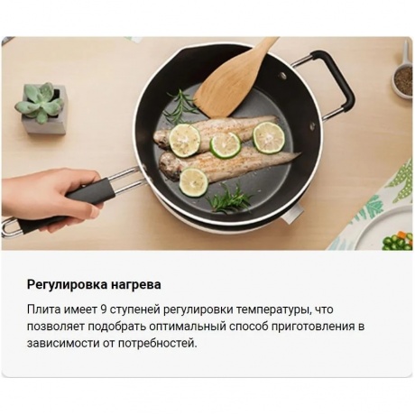 Индукционная плита Xiaomi Induction Cooker Lite (BHR8130EU) - фото 6