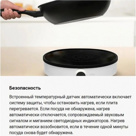 Индукционная плита Xiaomi Induction Cooker Lite (BHR8130EU) - фото 9