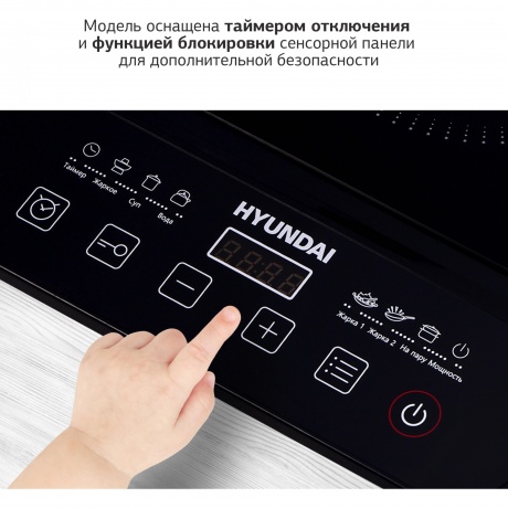 Плитка индкционная Hyundai HYC-0106 черная - фото 7