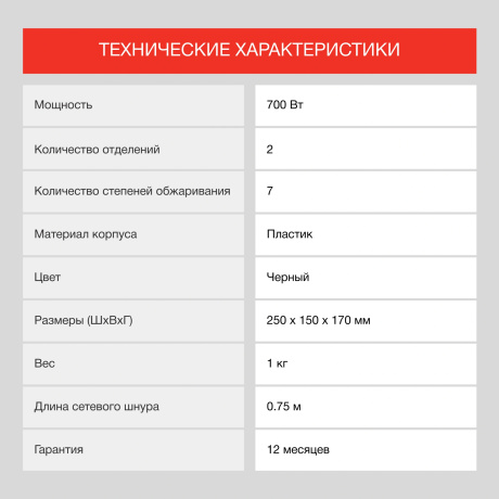 Тостер Starwind ST7002 черный - фото 11