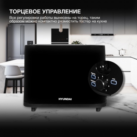 Тостер Hyundai HYT-3501 900Вт черный - фото 11