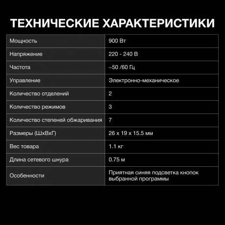 Тостер Hyundai HYT-3500 900Вт белый - фото 11
