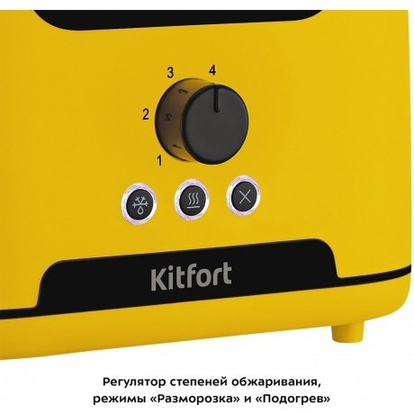 Тостер Kitfort КТ-4093-1 желтый - фото 3
