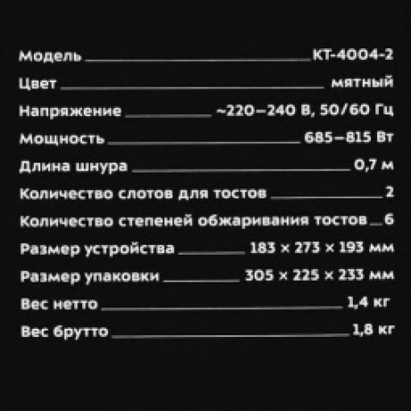Тостер Kitfort КТ-4004-1 красный - фото 15