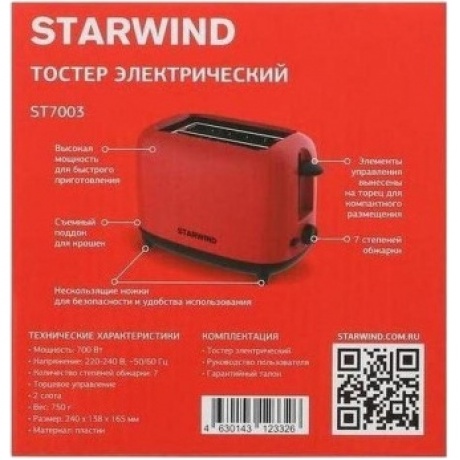 Тостер Starwind ST7003 700Вт красный/черный - фото 11