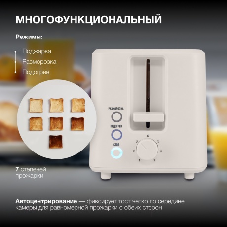 Тостер Hyundai HYT-3306 700Вт кремовый - фото 13