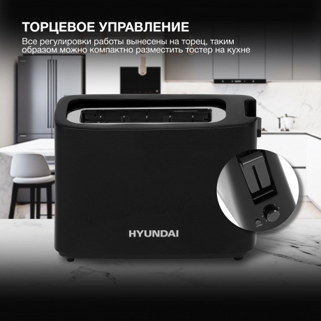 Тостер Hyundai HYT-8007 500Вт черный - фото 11