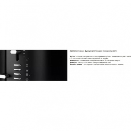 Тостер KitchenAid 5KMT2109EAC кремовый, на 2 тоста - фото 10