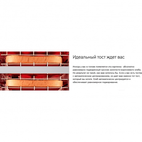 Тостер Bosch TAT5P420 - фото 12