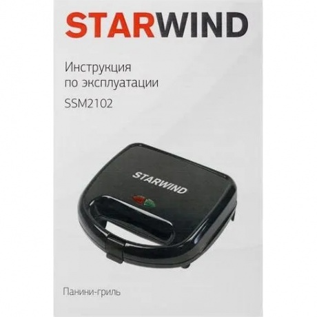Сэндвичница Starwind SSM2102 черный - фото 12