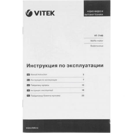 Вафельница Vitek VT-7148 - фото 7
