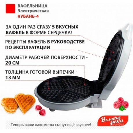 Вафельница Великие Реки Кубань-4 белый - фото 5