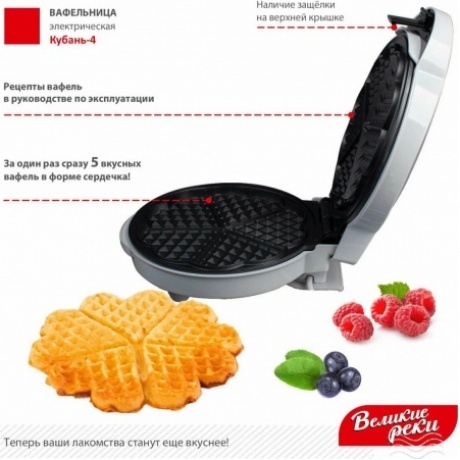 Вафельница Великие Реки Кубань-4 белый - фото 6