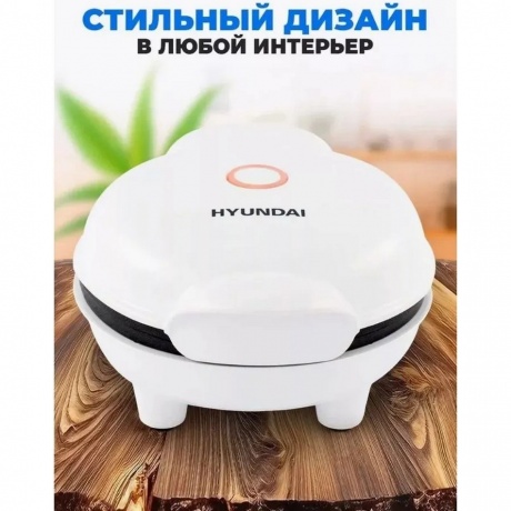 Вафельница Hyundai HYSM-4243 500Вт белый - фото 12