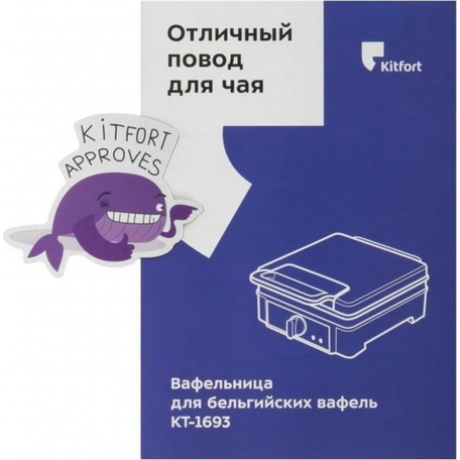 Вафельница для бельгийских вафель Kitfort КТ-1693 - фото 7