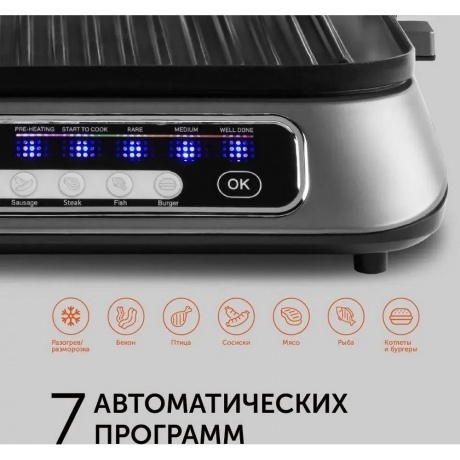 Электрогриль Red Solution SteakMaster RGM-M805 2100Вт черный/серебристый - фото 20