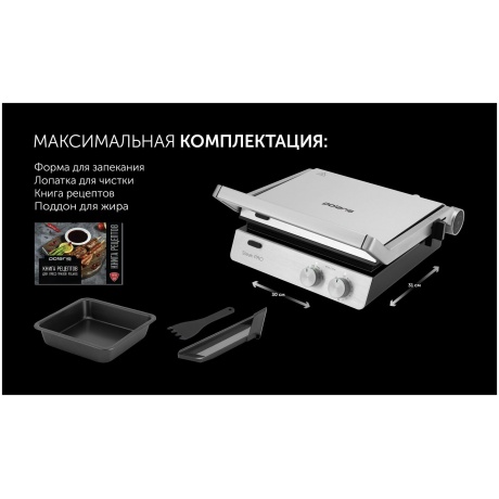 Электрогриль Polaris PGP 2803 2000Вт серебристый - фото 19