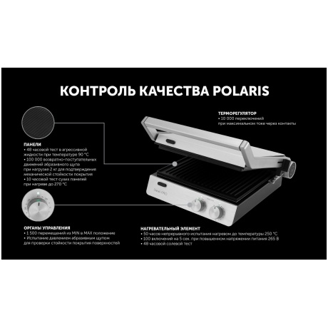Электрогриль Polaris PGP 2803 2000Вт серебристый - фото 20