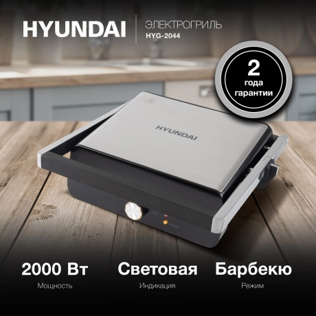 Электрогриль Hyundai HYG-2044 2000Вт черный/черный - фото 16