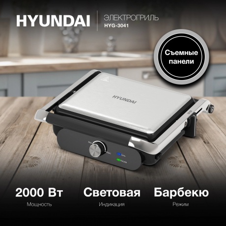 Электрогриль Hyundai HYG-3041 2000Вт черный/черный - фото 4