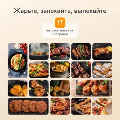 Аэрогриль Garlyn AG-1500 - фото 7
