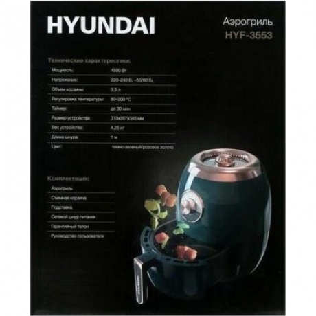 Аэрогриль Hyundai HYF-3553 1350Вт темно-зеленый/золотистый - фото 19