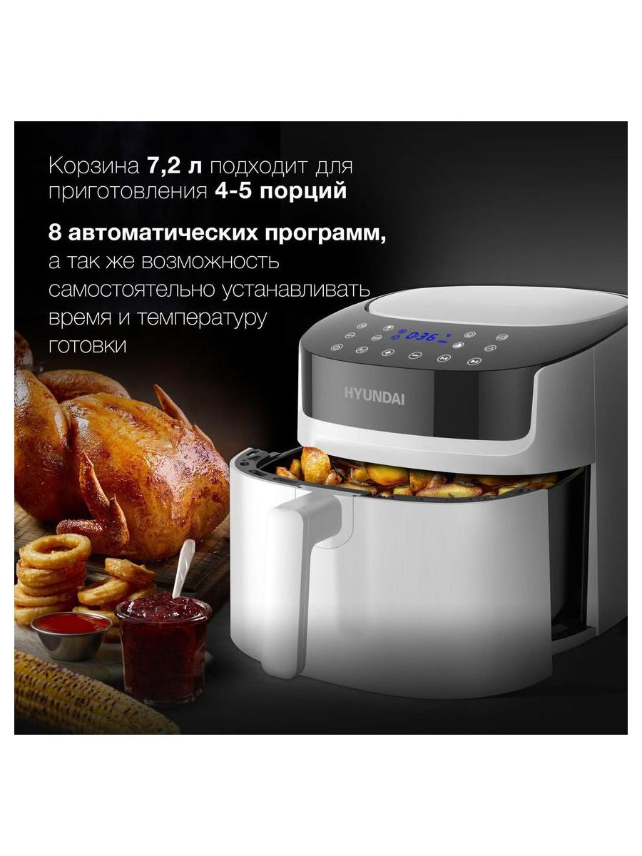 Аэрогриль Hyundai HYF-5459 2000Вт белый/черный - фото 17