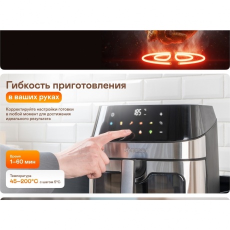 Аэрогриль GARLYN AG-1000 - фото 5
