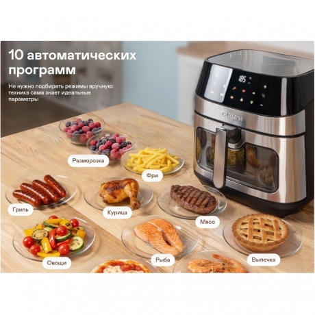 Аэрогриль GARLYN AG-1000 - фото 7