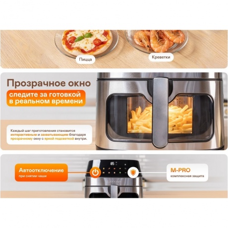 Аэрогриль GARLYN AG-1000 - фото 8