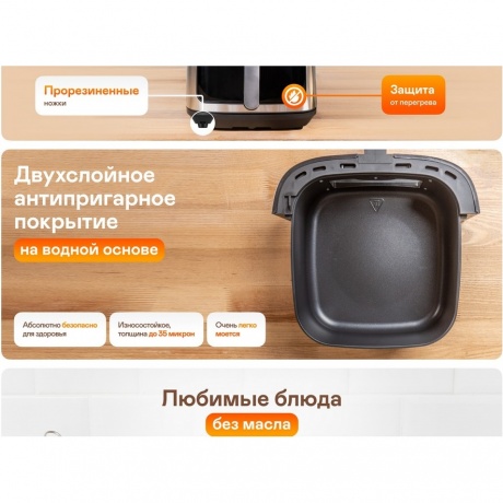 Аэрогриль GARLYN AG-1000 - фото 9