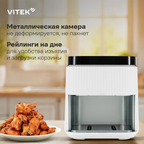 Аэрогриль Vitek VT-AF5001 1500Вт серебристый/черный - фото 18