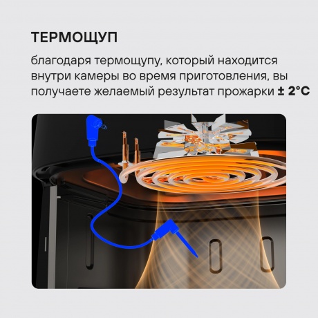 Аэрогриль Rondell RDE-AF888 6.5л 1700Вт бургунди/черный - фото 12
