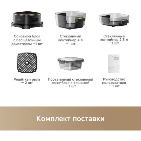 Аэрогриль Trouver Air Fryer Aeroglass AF20 Pro черный - фото 23