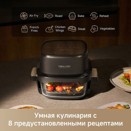 Аэрогриль Trouver Air Fryer Aeroglass AF20 Pro черный - фото 25