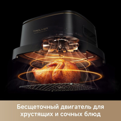 Аэрогриль Trouver Air Fryer Aeroglass AF20 Pro черный - фото 28