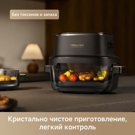 Аэрогриль Trouver Air Fryer Aeroglass AF20 Pro черный - фото 29