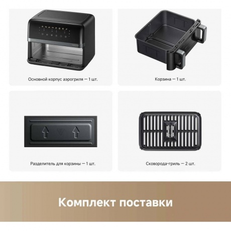 Аэрогриль Trouver Air Fryer FD20s Pro черный - фото 10