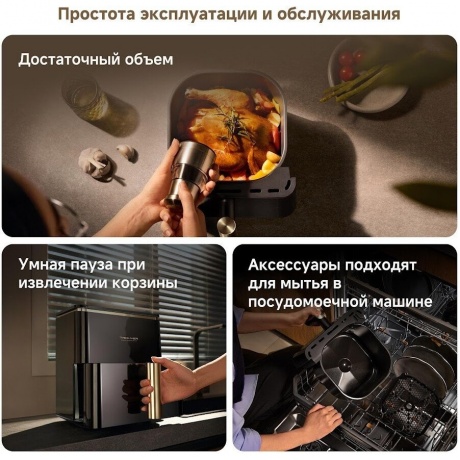 Аэрогриль Trouver Air Fryer Metalish AF10 Pro черный - фото 23