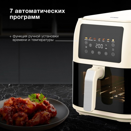Аэрогриль Hyundai HYF-9083 1700Вт сливочный/черный - фото 7