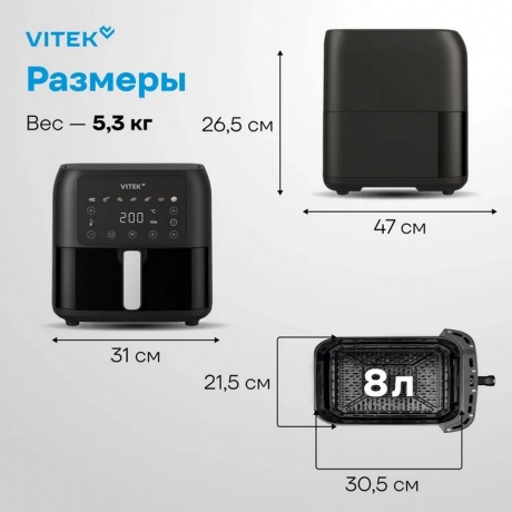 Аэрогриль Vitek VT-AF8001 8л 1700Вт темно-серый/черный - фото 12