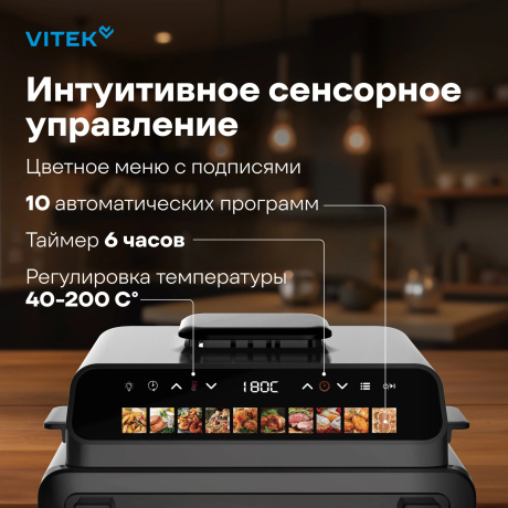 Аэрогриль Vitek VT-AF9001 11л 2100Вт черный - фото 14