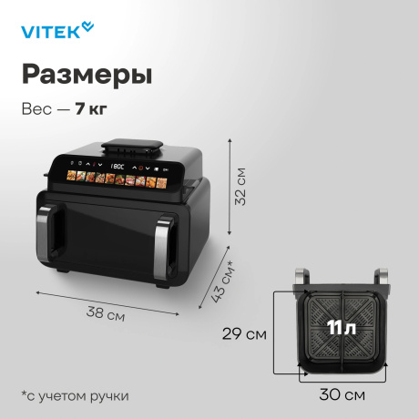 Аэрогриль Vitek VT-AF9001 11л 2100Вт черный - фото 16