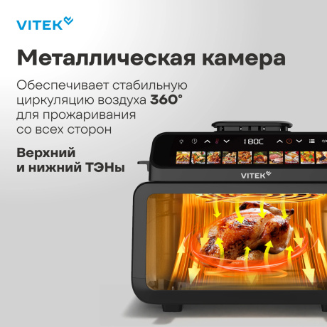 Аэрогриль Vitek VT-AF9001 11л 2100Вт черный - фото 5