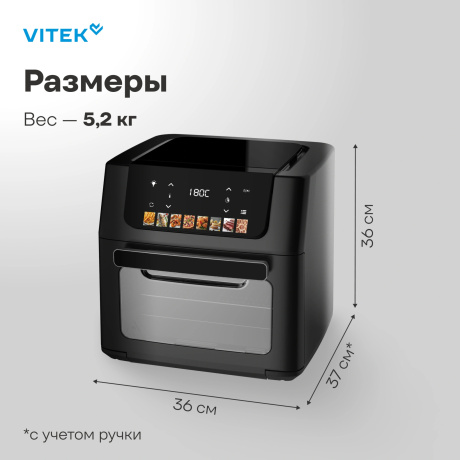 Аэрогриль Vitek VT-AF8801 16л 2100Вт черный - фото 13