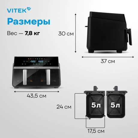 Аэрогриль Vitek VT-AF1001 10л 2200Вт черный/серебристый - фото 11